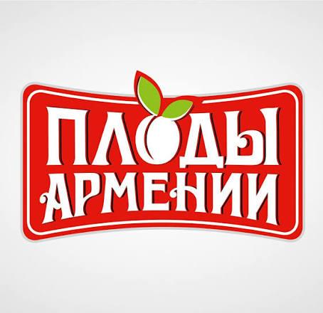 Плоды Армении